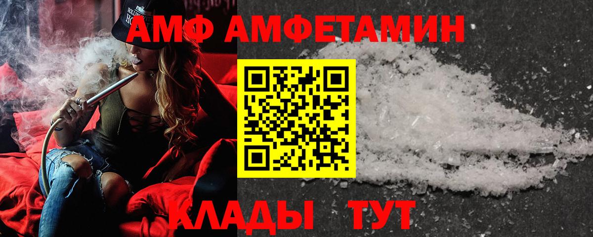 АМФЕТАМИН  блэк спрут онион  Симферополь  АМФ Розовый  Вход с VPN 