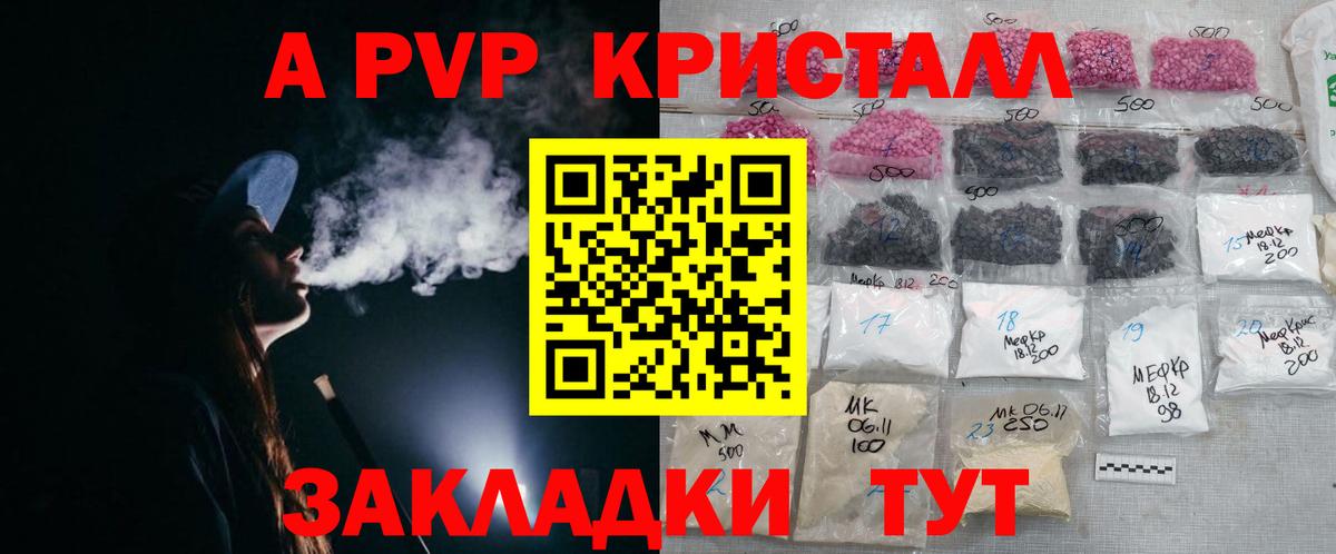 Симферополь  A-PVP мука  Alfa_PVP  Альфа ПВП мука  Вход с VPN 