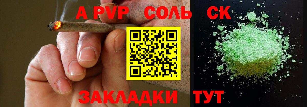 Alpha PVP СК КРИС Симферополь