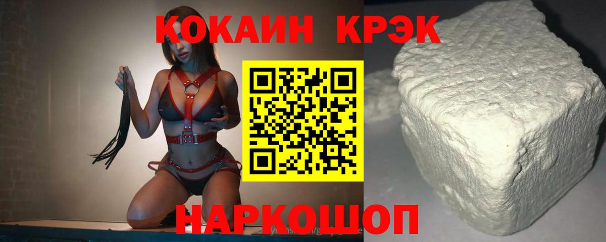 Кокаин FishScale Симферополь