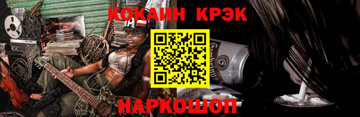 COCAIN Fish Scale  Cocaine Боливия  Симферополь  Кокаин  Вход с VPN 
