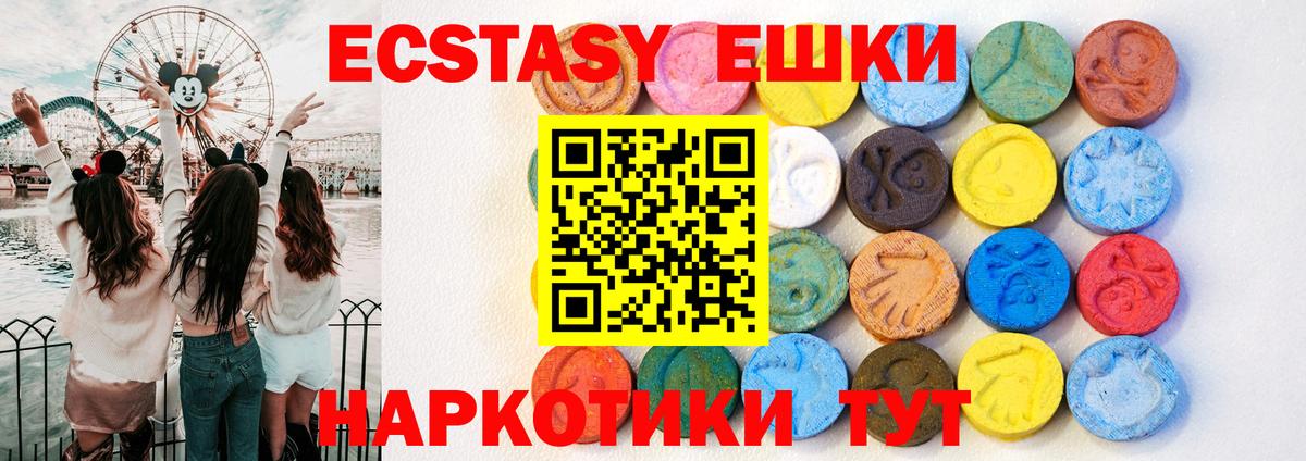 Симферополь  ЭКСТАЗИ TESLA  Экстази  Вход с VPN 