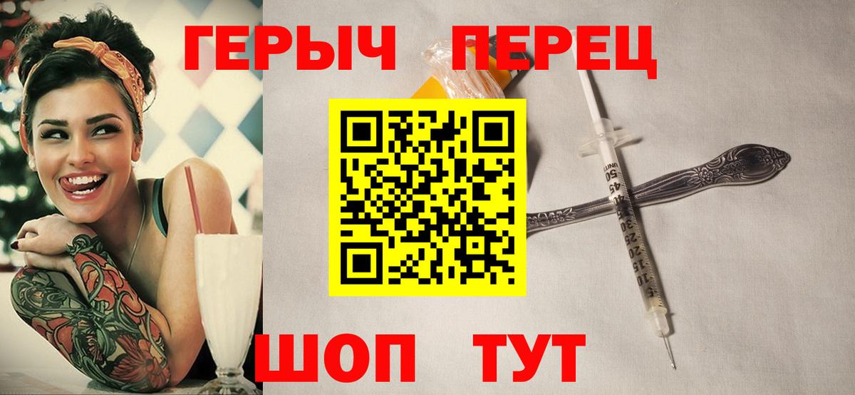 ГЕРОИН гречка  Вход с VPN  Симферополь 