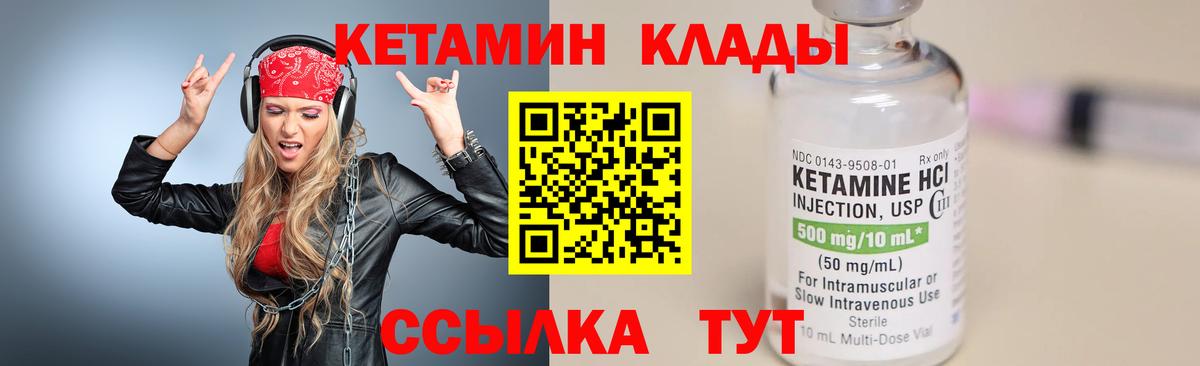 Кетамин VHQ  Кетамин VHQ  Симферополь  Вход с VPN 