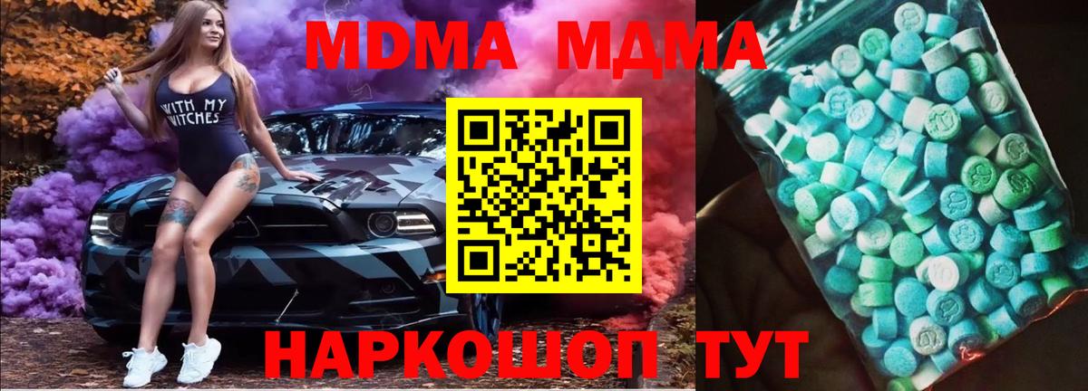 МДМА crystal Симферополь