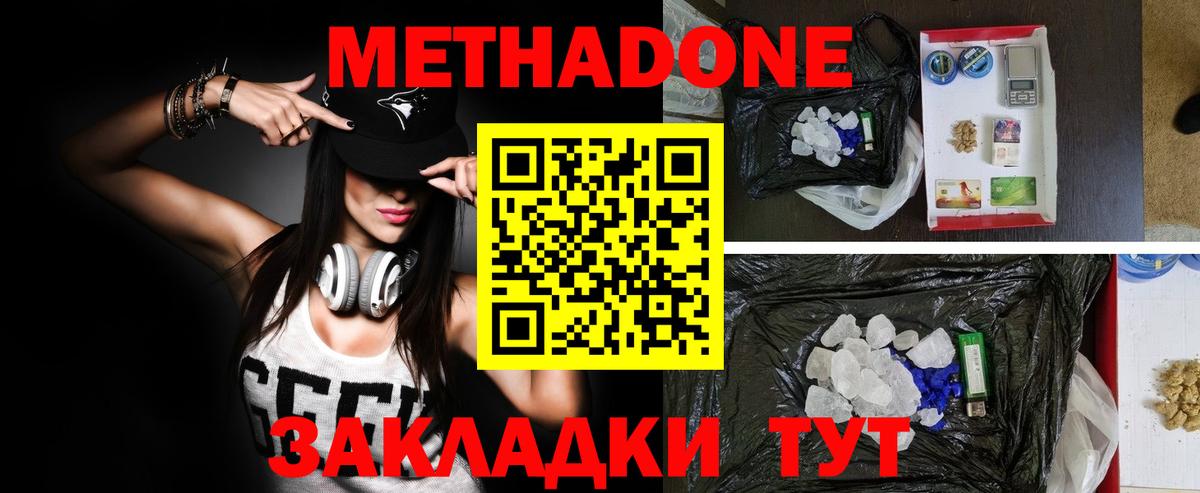 Симферополь  гидра ССЫЛКА  Метадон белоснежный  Вход с VPN  Метадон methadone 