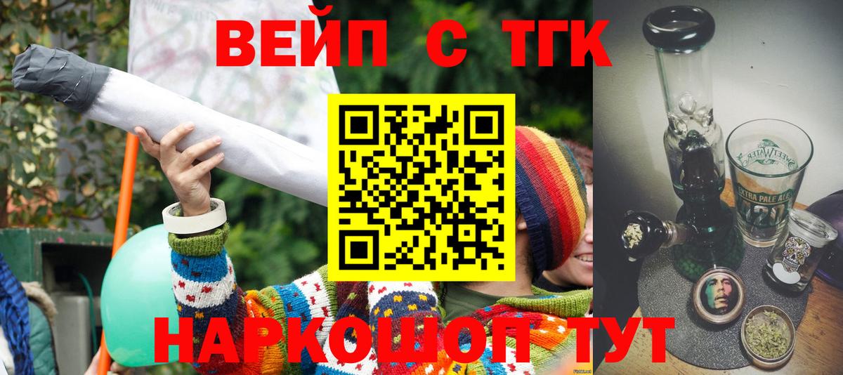 ТГК концентрат Симферополь