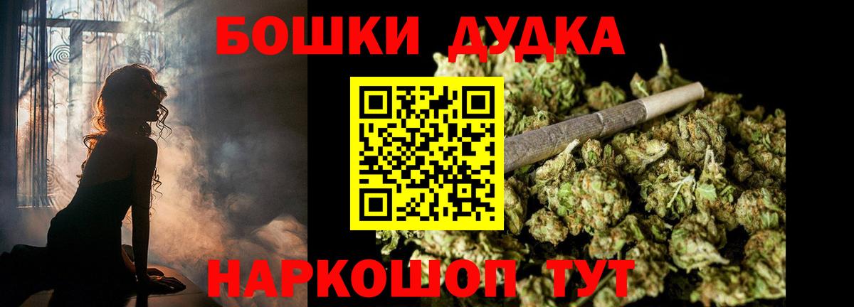 Симферополь  МАРИХУАНА гибрид  Бошки Шишки MAZAR  Бошки марихуана AK-47  Вход с VPN 