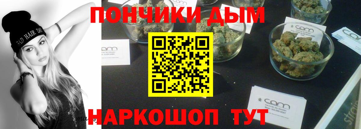 Каннабис план Симферополь
